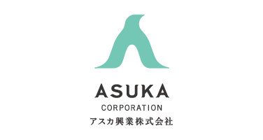 アスカ興業株式会社