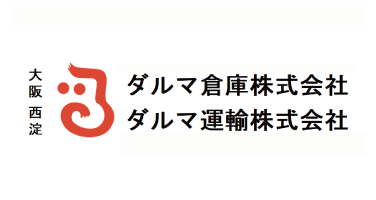 ダルマ倉庫株式会社