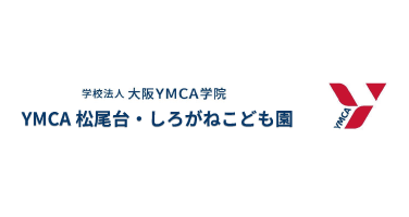 学校法人 大阪ＹＭＣＡ学院