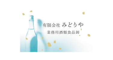 有限会社みどりや