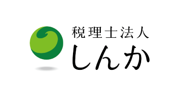 税理士法人しんか